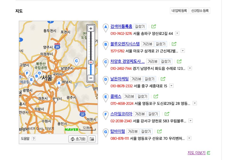 신규고객 DB 구축하는 최적의 방법 : 웹 크롤링