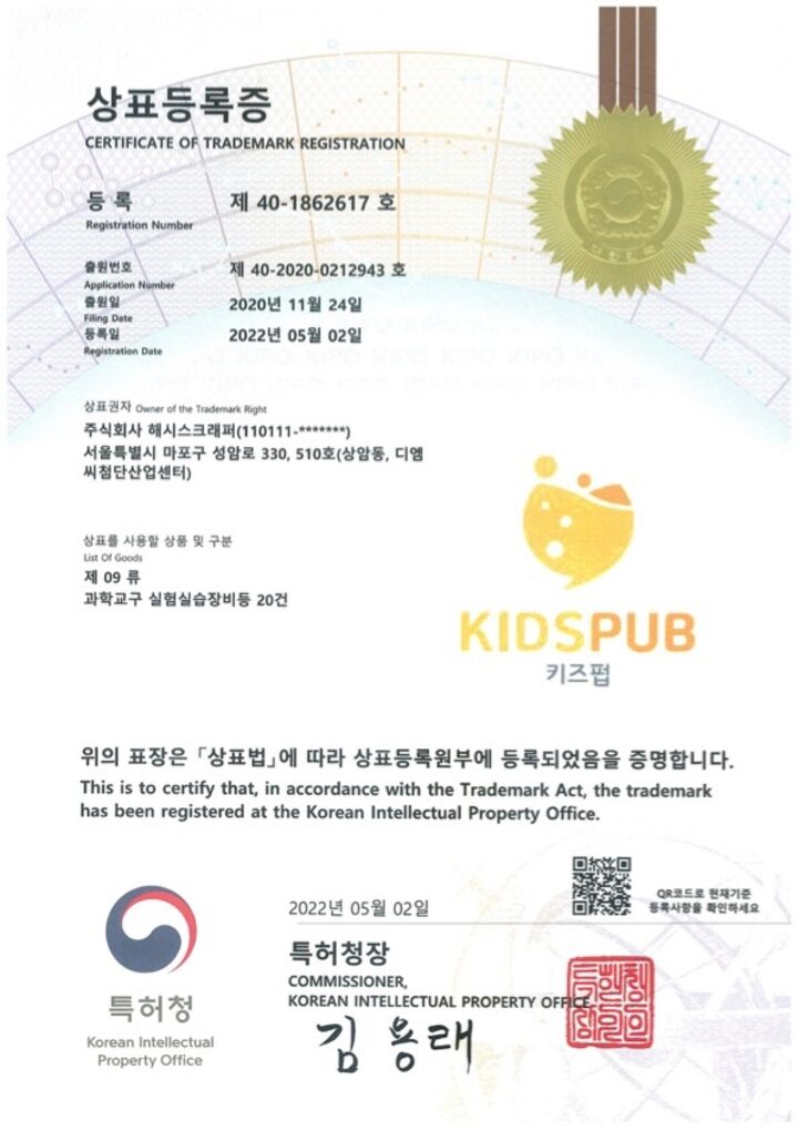 상표등록 KIDSPUB