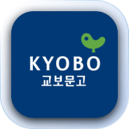 교보문고