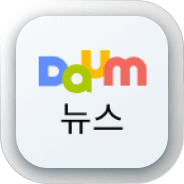 다음뉴스